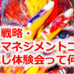 Youtube動画タイトル